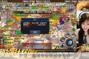 新增：魔域专业领域全互动