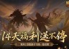 魔域天书攻略最新大全图解,魔域天书完整攻略图解汇总