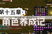 怀旧魔域儿童指南购买