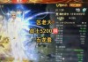 最新魔域游戏私服全面教程-魔域游戏中最强职业是什么，魔域游戏中最强职业全面解析