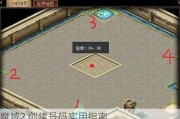 魔域2 创建号码实用指南