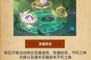 魔域圣器攻略视频：打造不朽装备！